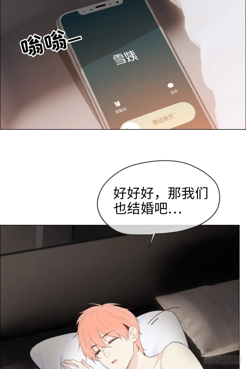 第68话：解约 第11页