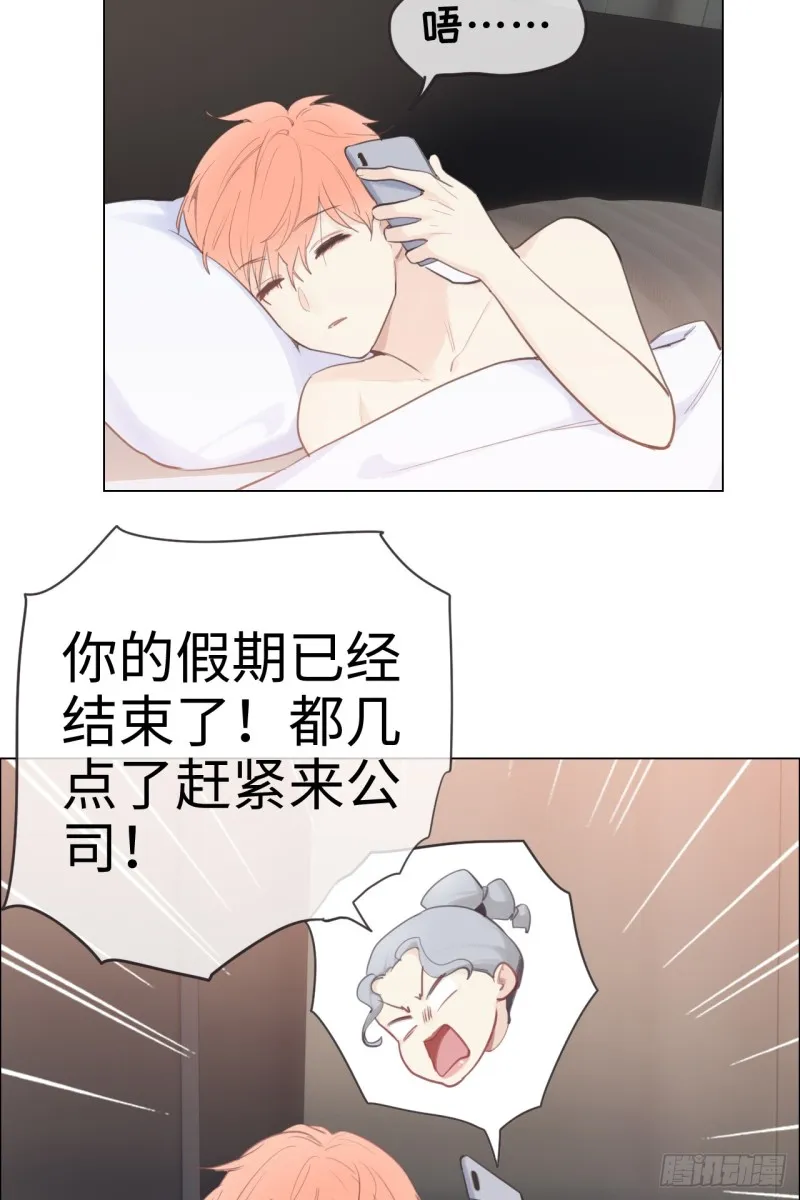 第68话：解约 第13页