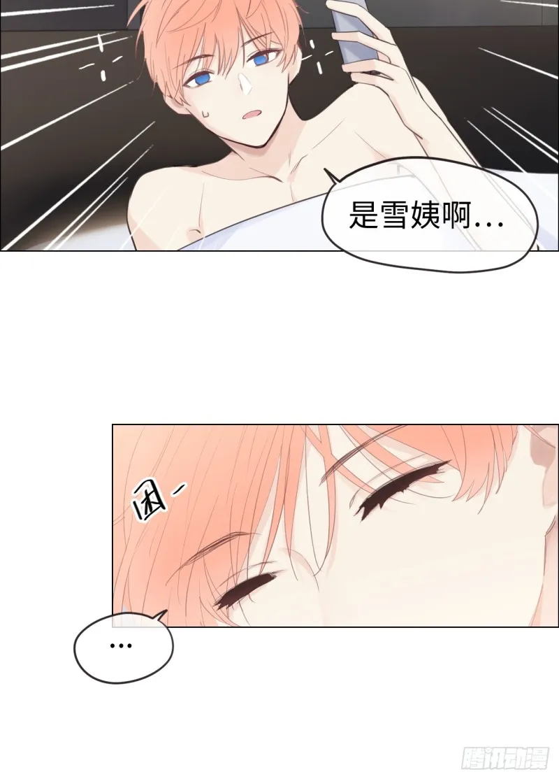 第68话：解约 第14页