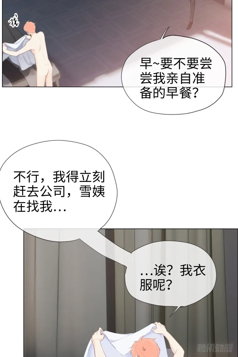 第68话：解约 第17页