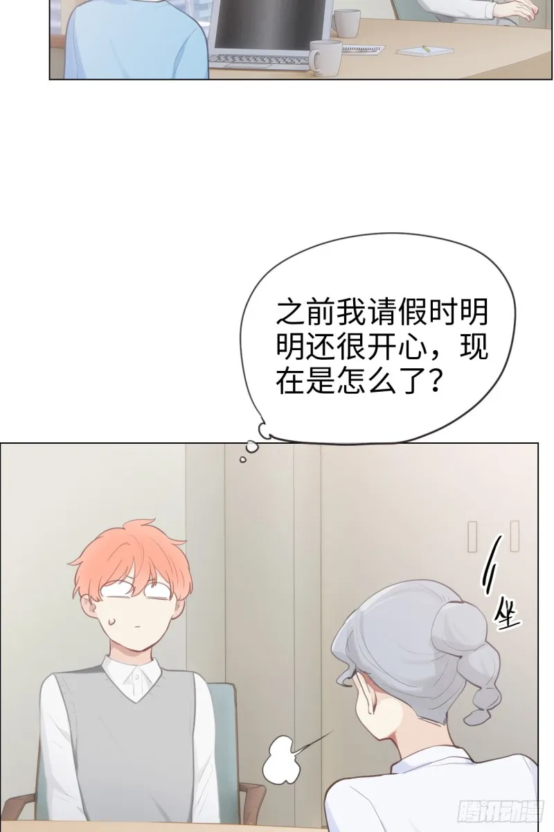 第68话：解约 第22页