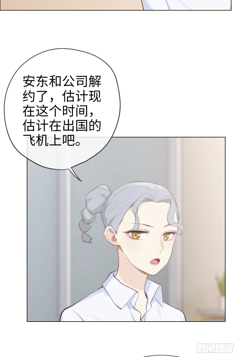 第68话：解约 第23页