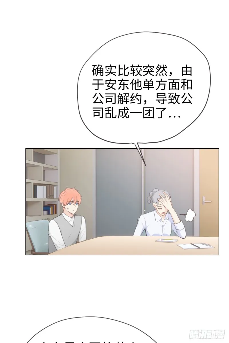 第68话：解约 第25页