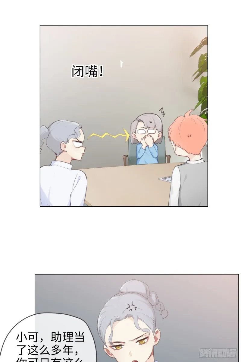 第68话：解约 第27页