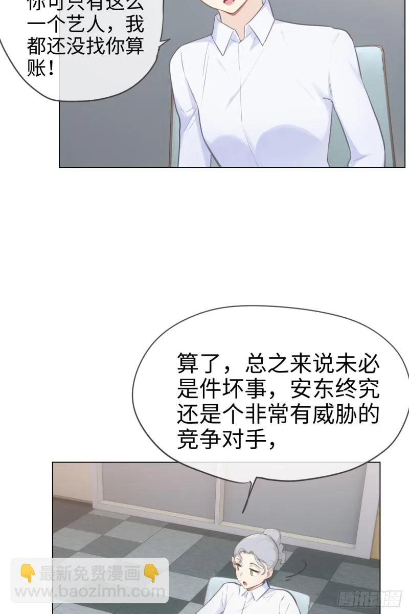 第68话：解约 第28页