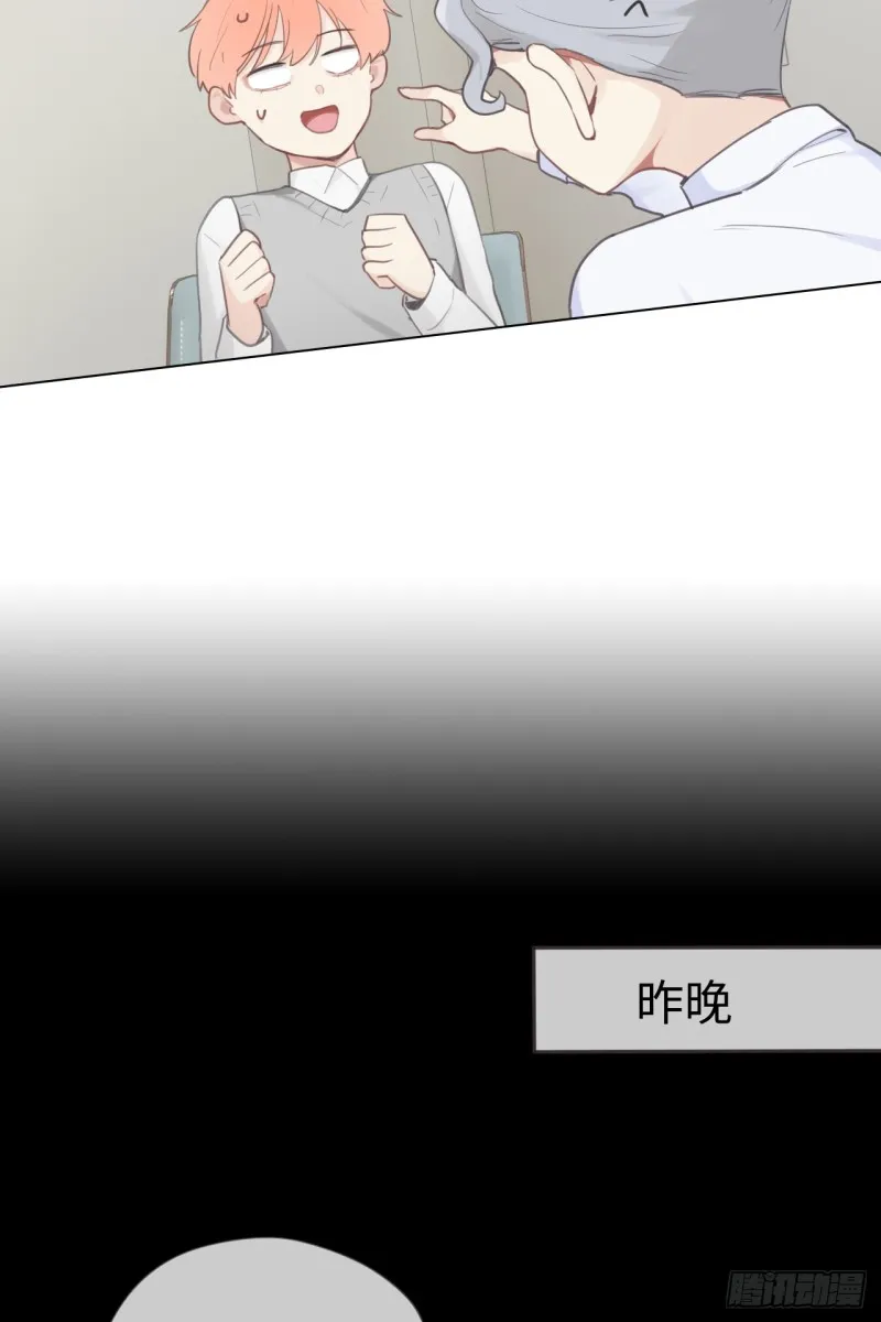 第68话：解约 第31页