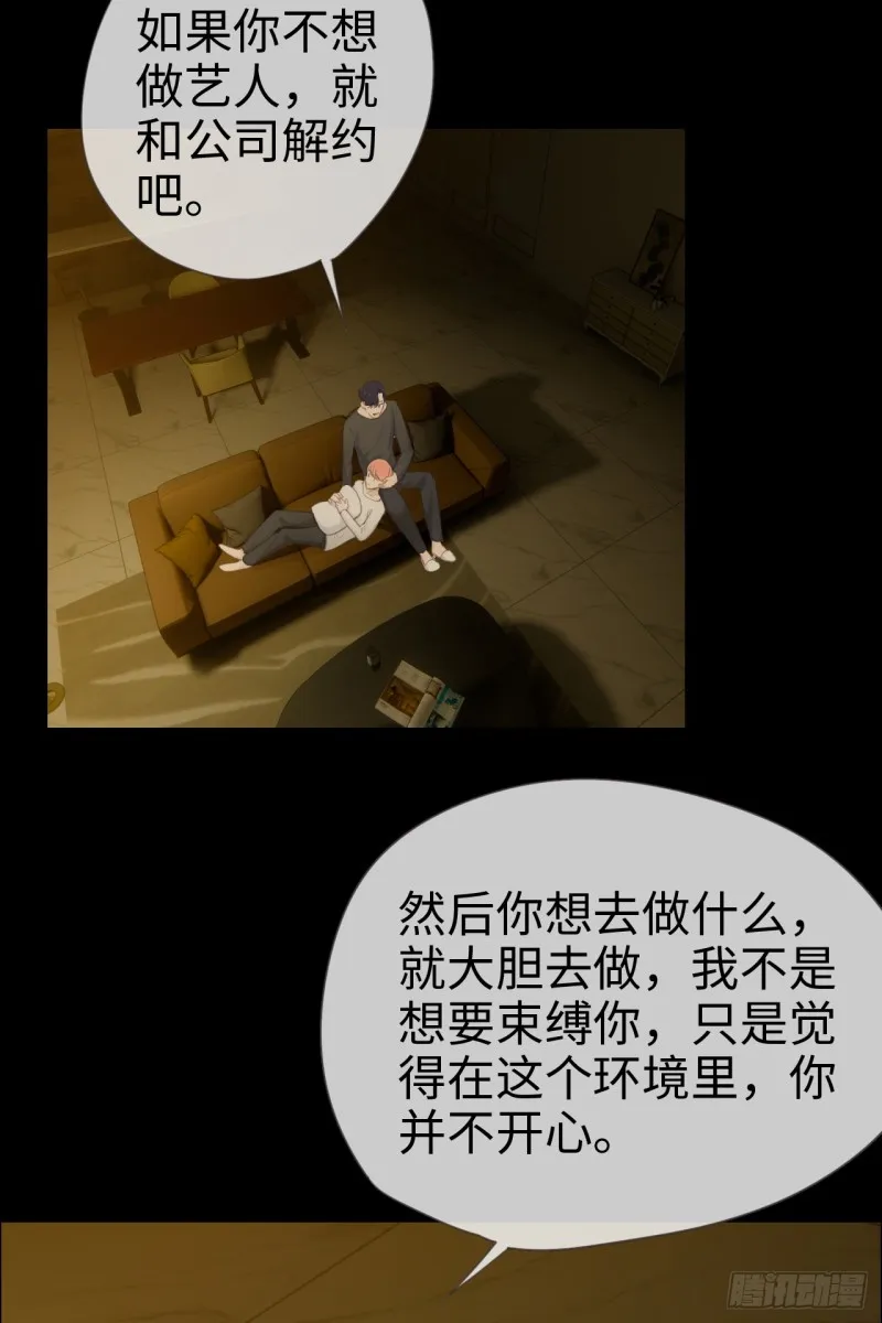 第68话：解约 第32页