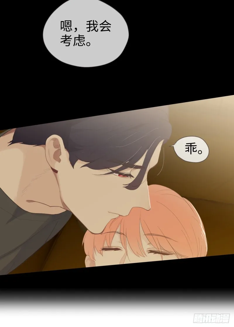 第68话：解约 第34页
