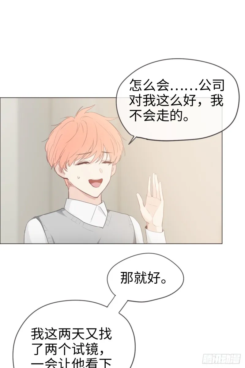 第68话：解约 第35页