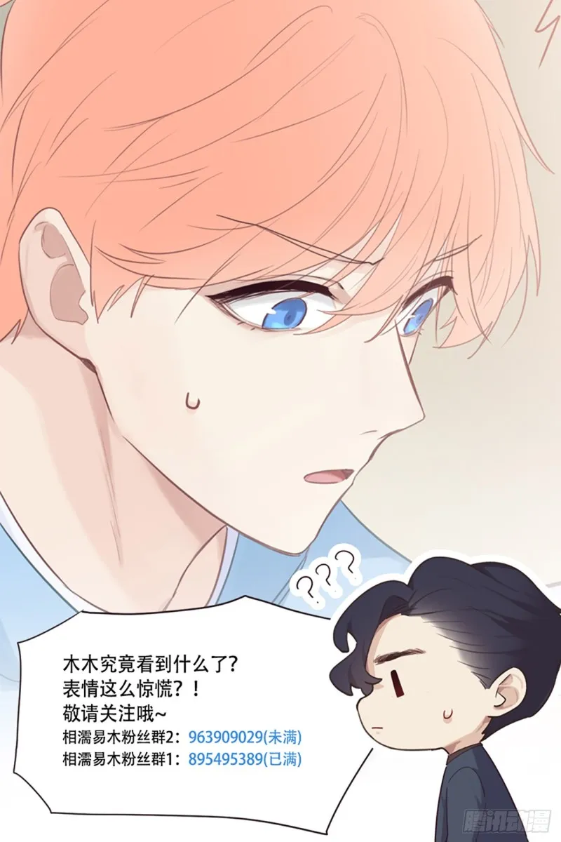 第68话：解约 第38页