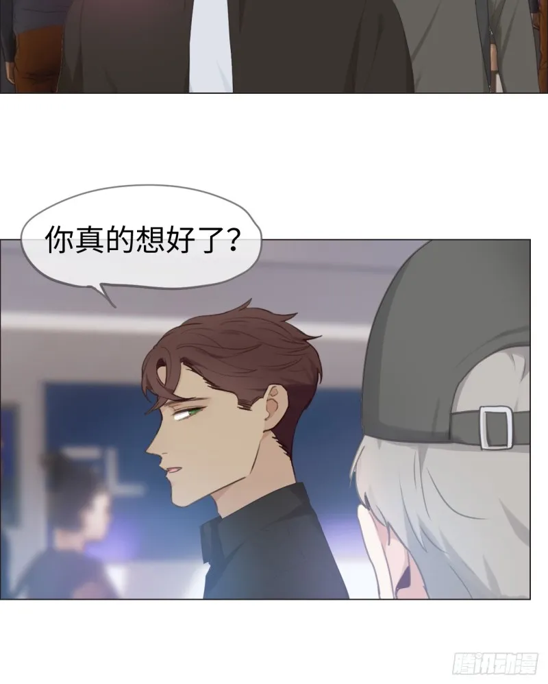 第69话：威胁 第3页