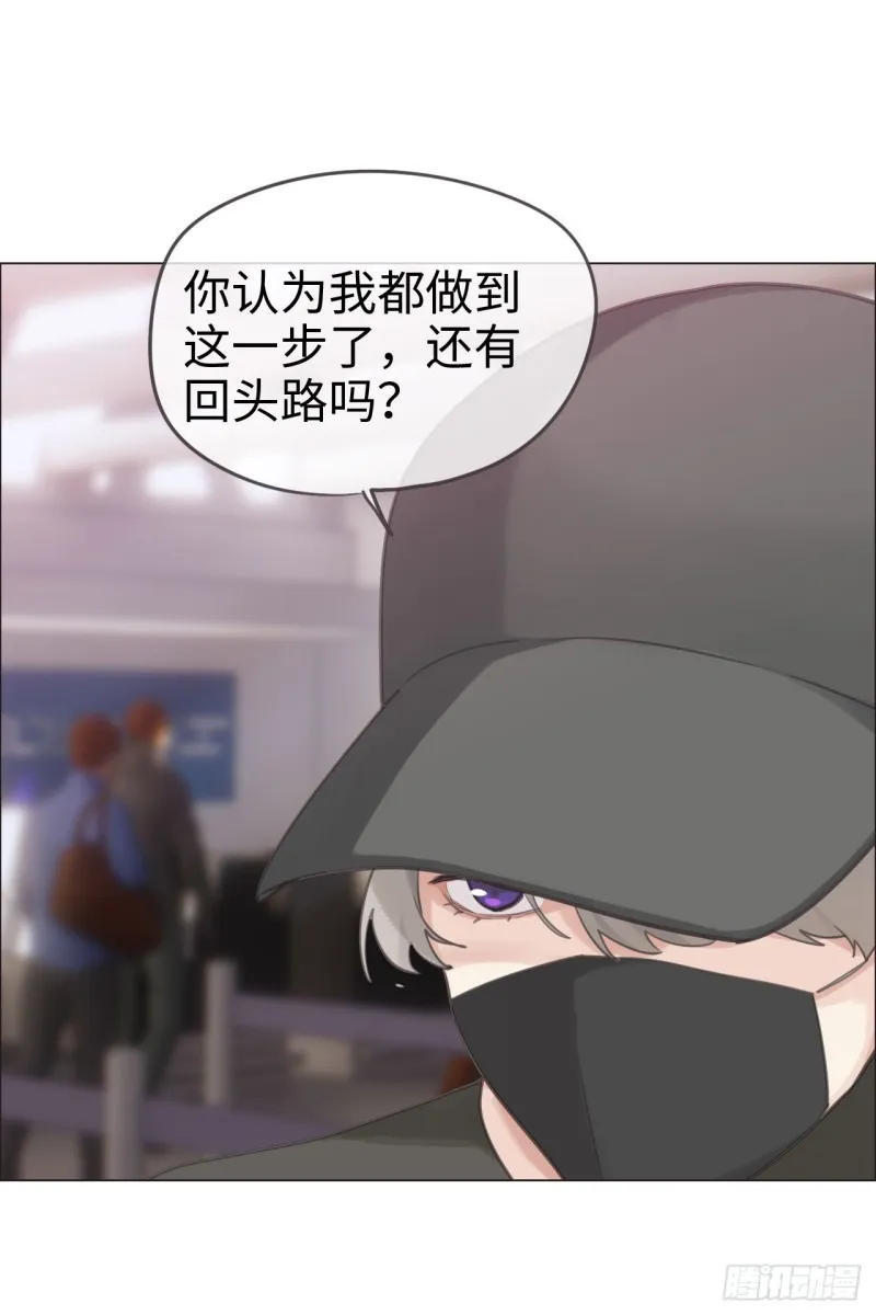 第69话：威胁 第4页