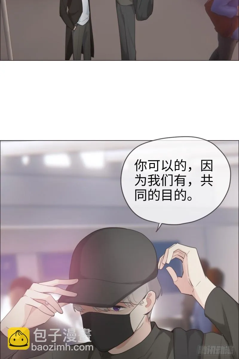 第69话：威胁 第7页