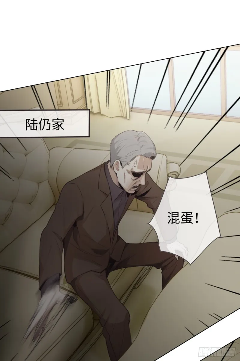 第69话：威胁 第9页