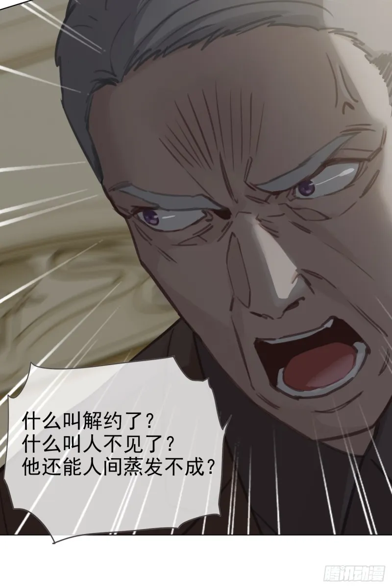 第69话：威胁 第12页
