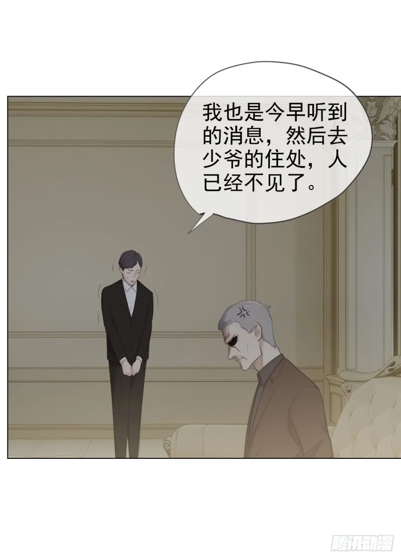 第69话：威胁 第13页