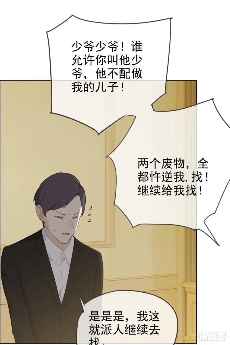 第69话：威胁 第14页