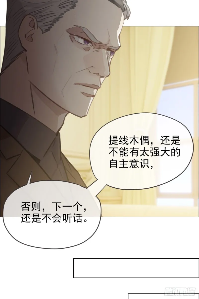 第69话：威胁 第16页