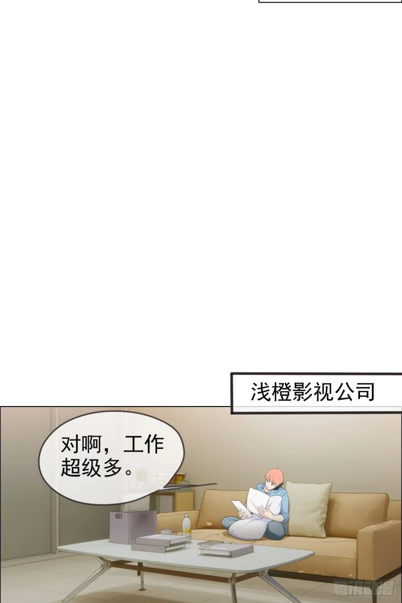 第69话：威胁 第17页