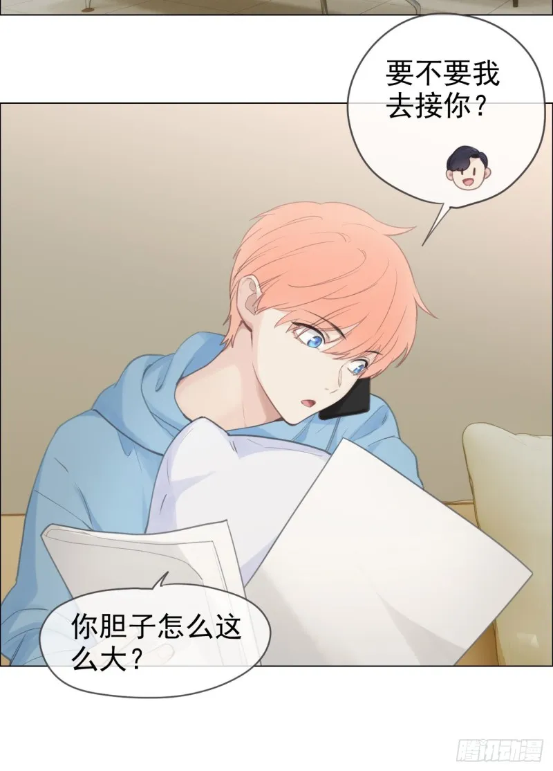 第69话：威胁 第18页