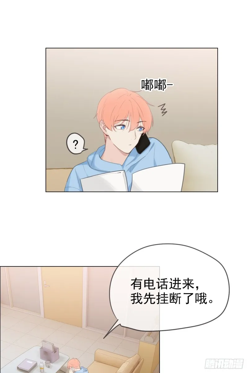 第69话：威胁 第19页