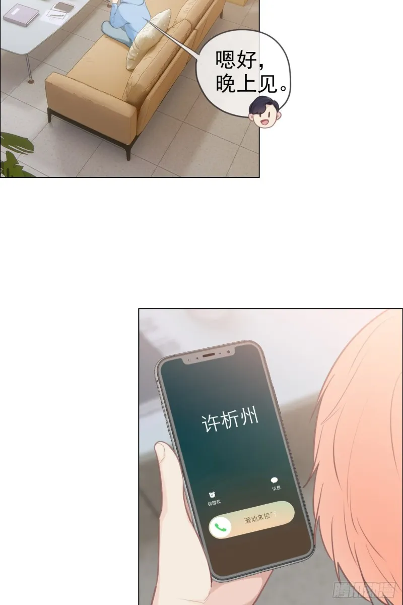 第69话：威胁 第20页