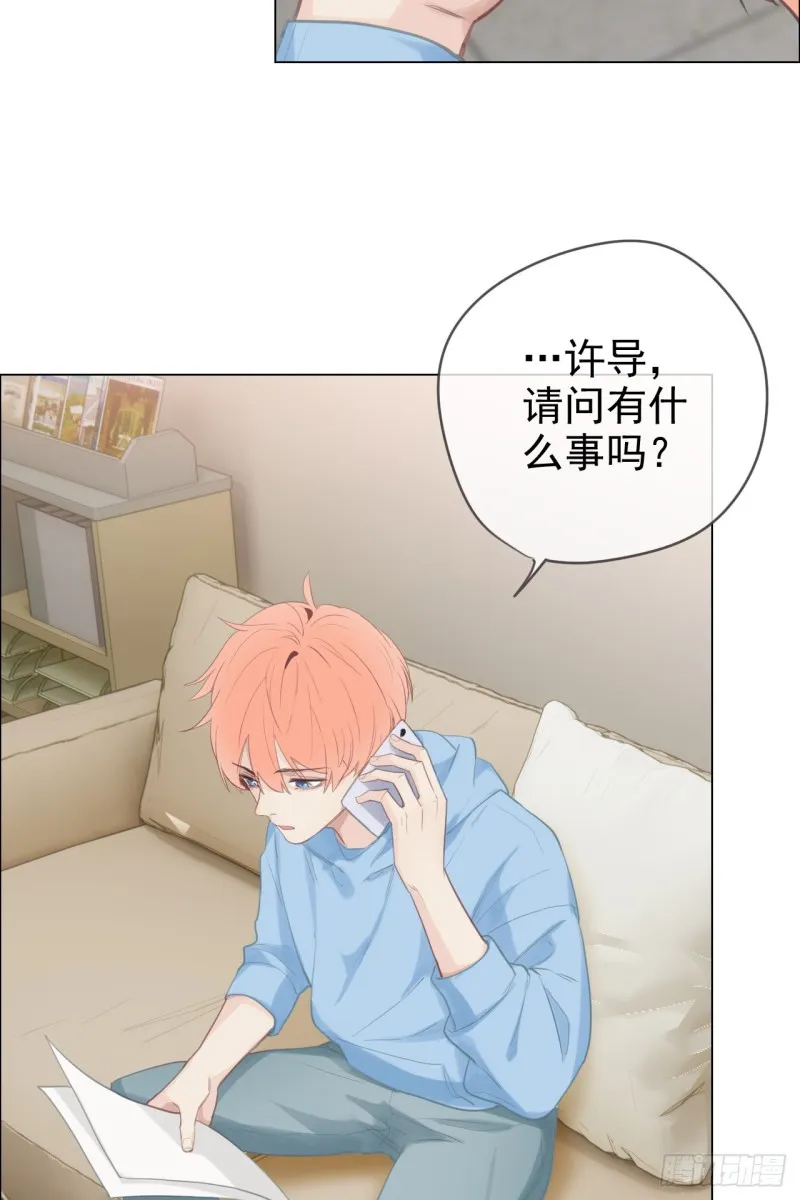 第69话：威胁 第21页