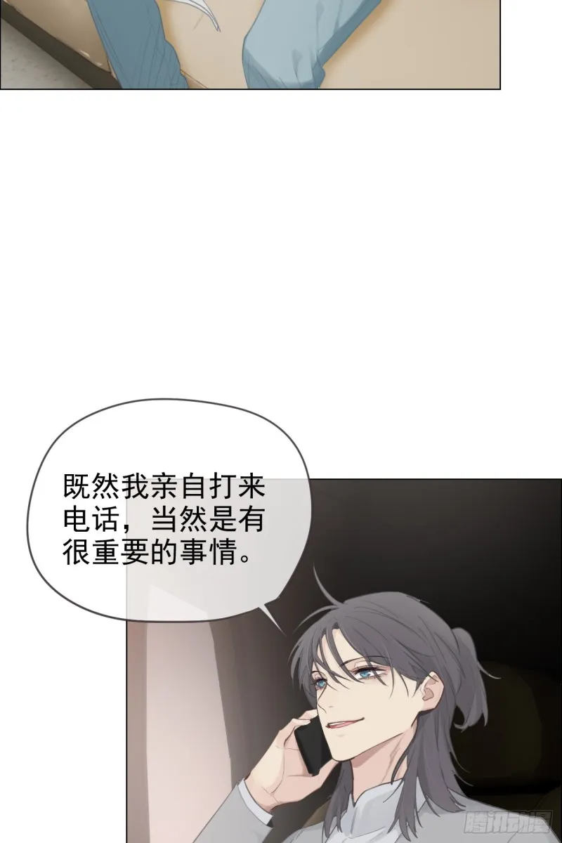 第69话：威胁 第22页