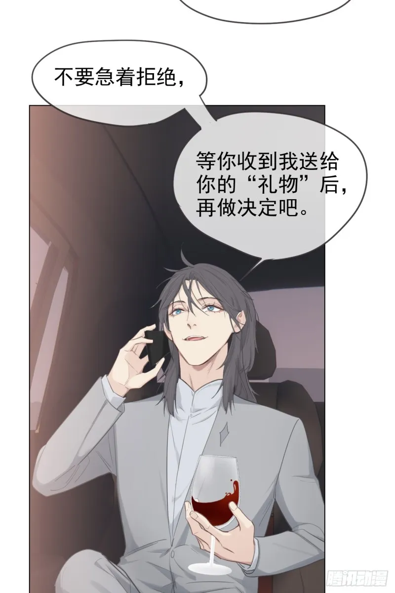 第69话：威胁 第26页