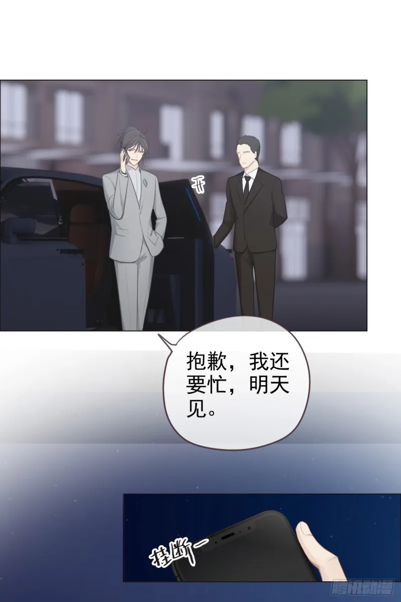 第69话：威胁 第29页