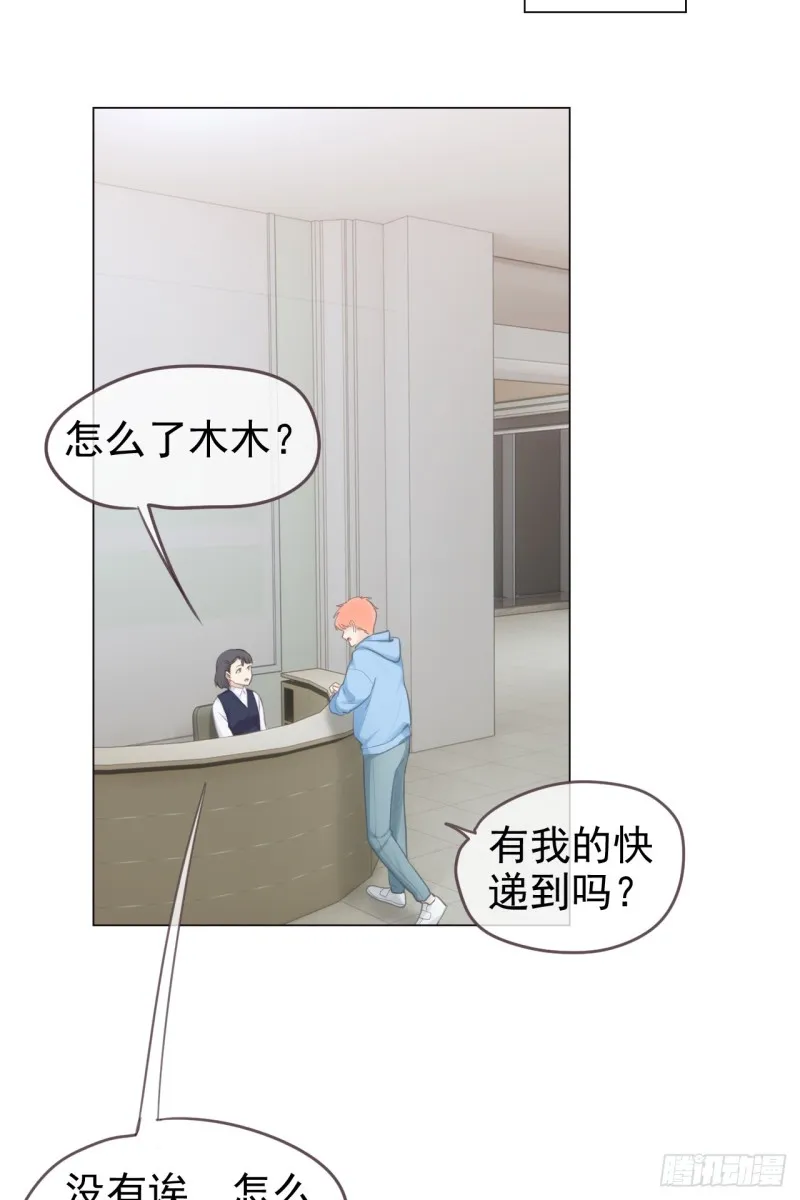 第69话：威胁 第37页