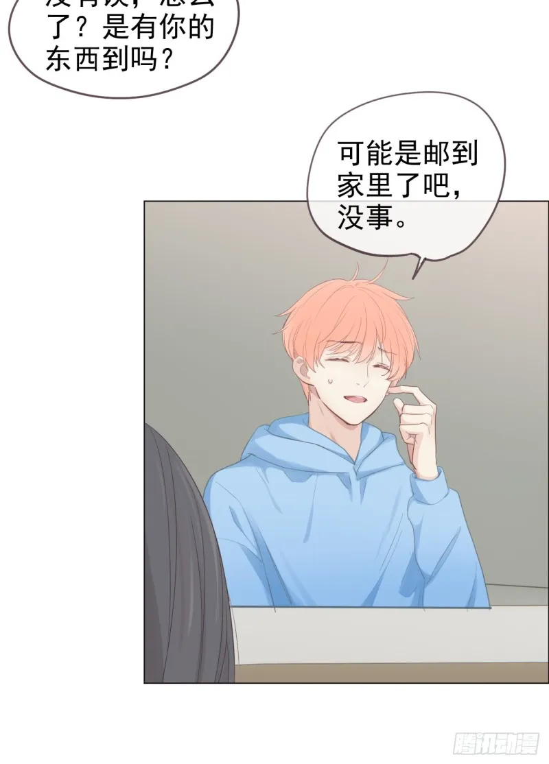第69话：威胁 第38页
