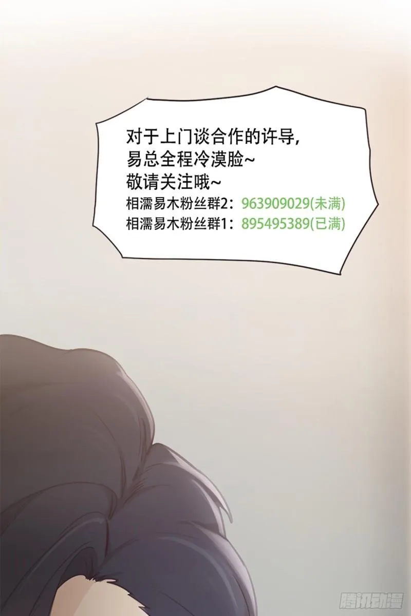 第69话：威胁 第44页