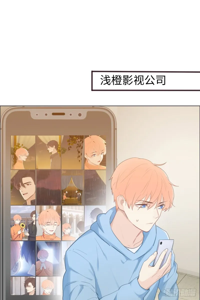 第70话：情敌见面 第2页