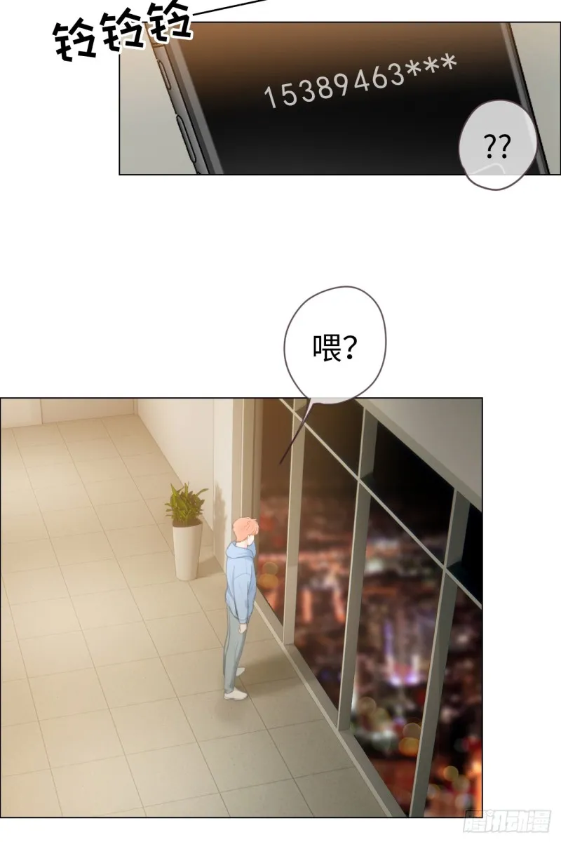 第70话：情敌见面 第4页