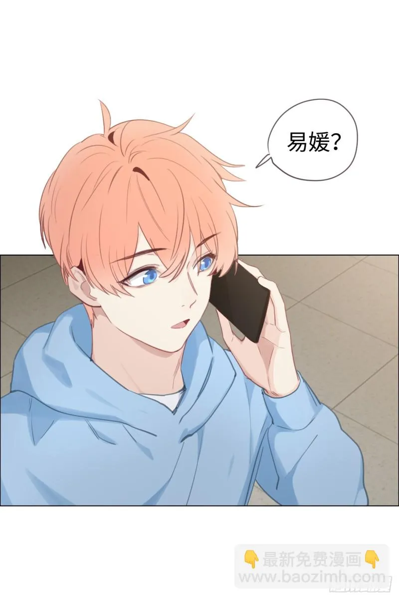 第70话：情敌见面 第5页