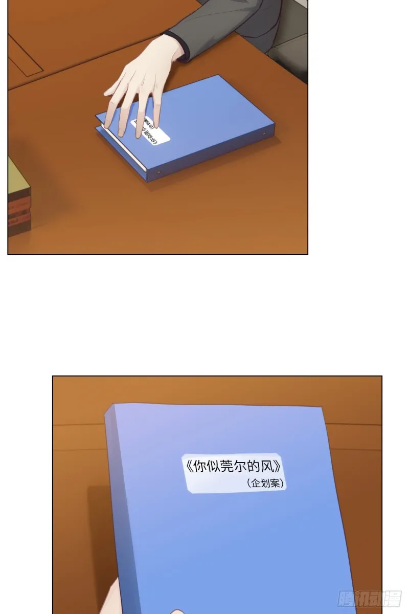 第70话：情敌见面 第9页
