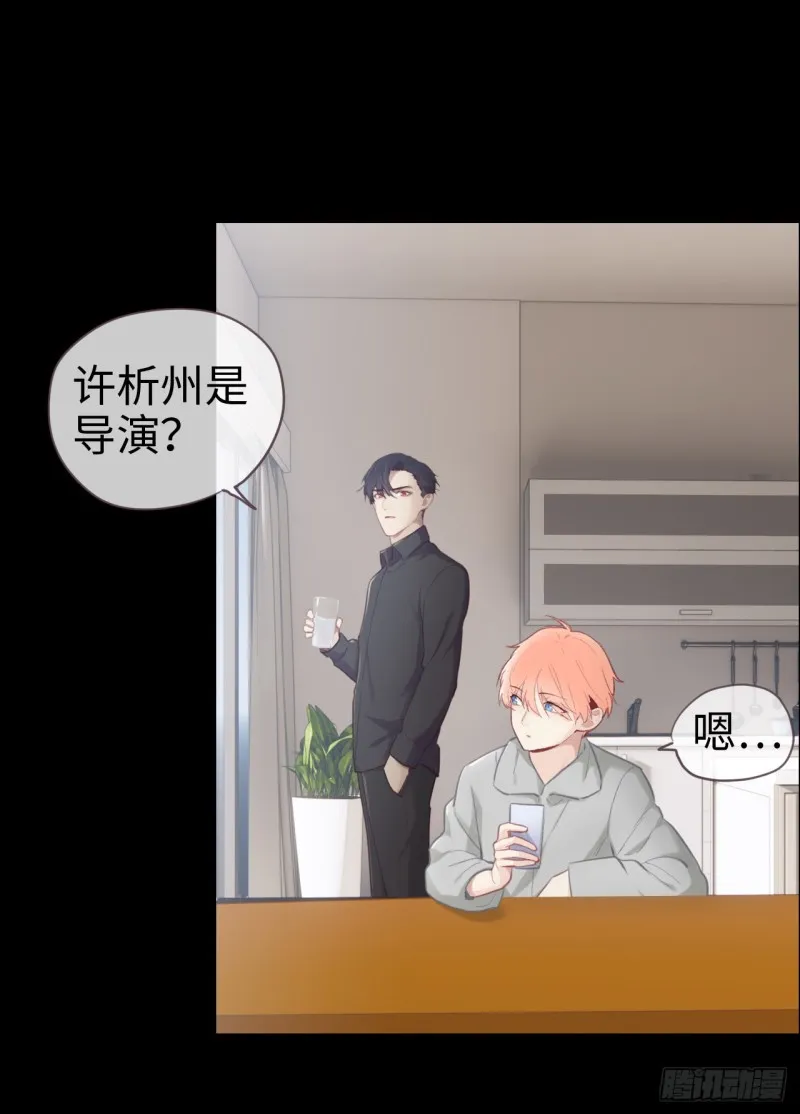 第70话：情敌见面 第11页
