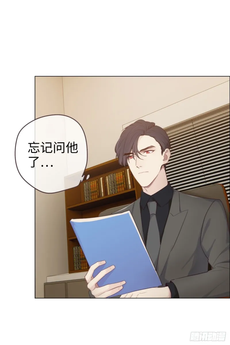 第70话：情敌见面 第14页
