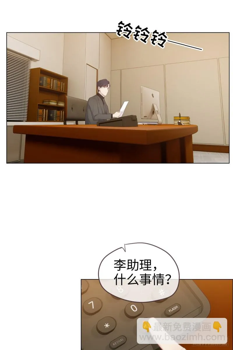 第70话：情敌见面 第15页