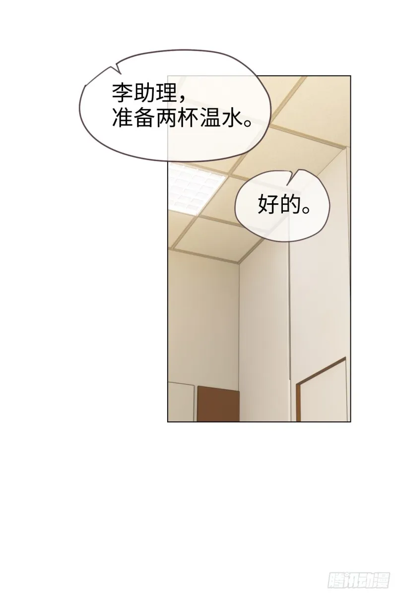 第70话：情敌见面 第17页