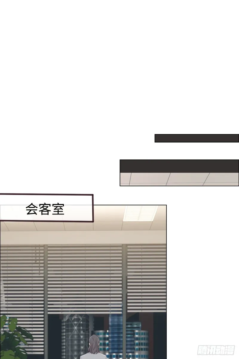 第70话：情敌见面 第18页