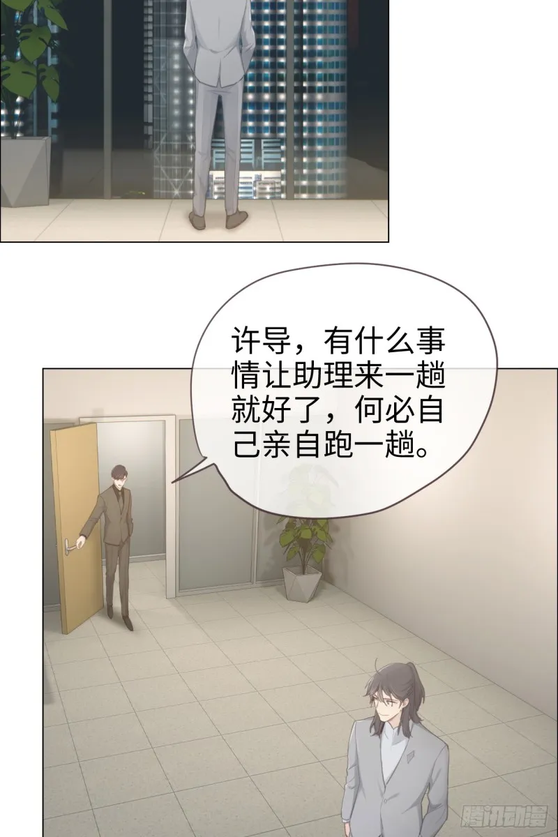 第70话：情敌见面 第19页