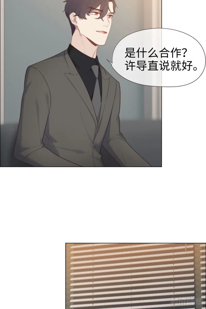 第70话：情敌见面 第24页