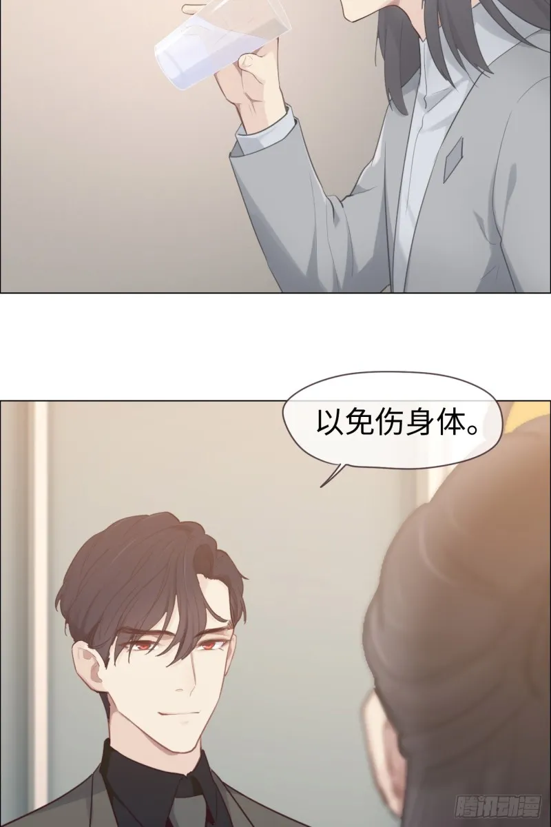 第70话：情敌见面 第28页