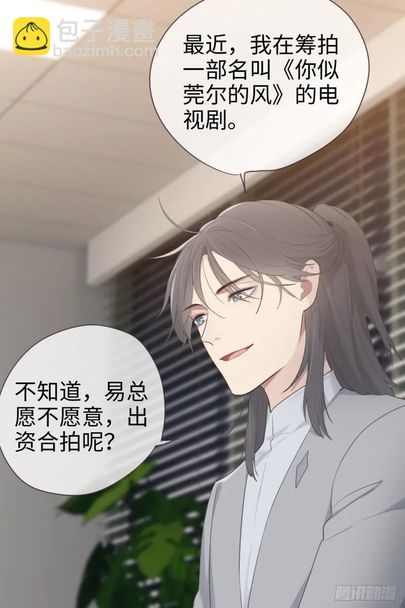 第70话：情敌见面 第30页