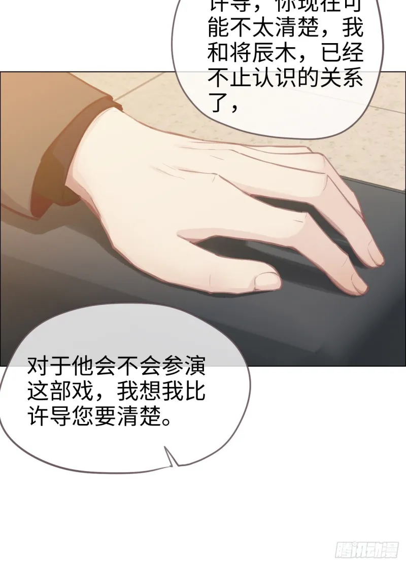 第70话：情敌见面 第36页