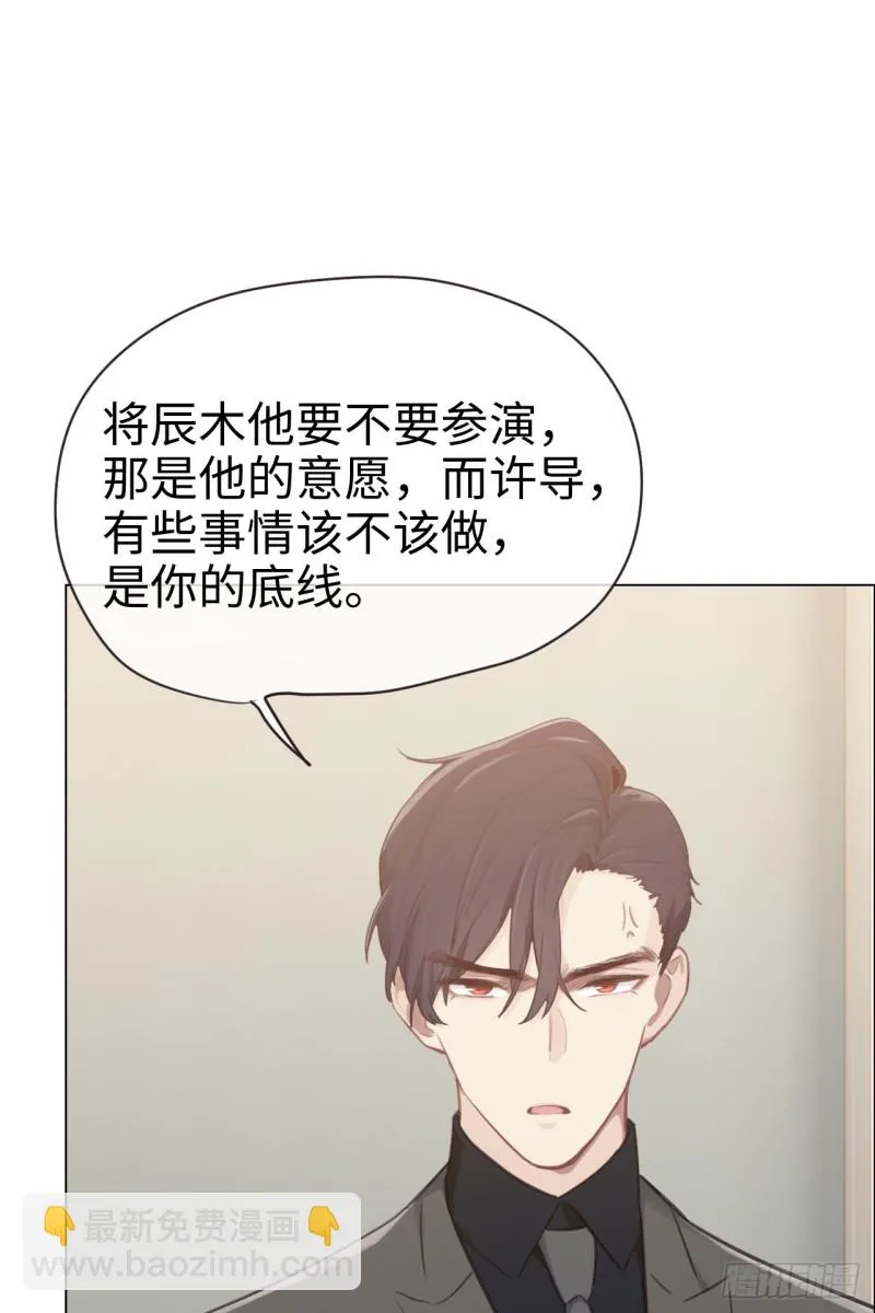 第71话：见家长 第2页