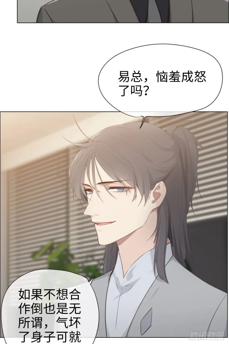 第71话：见家长 第3页