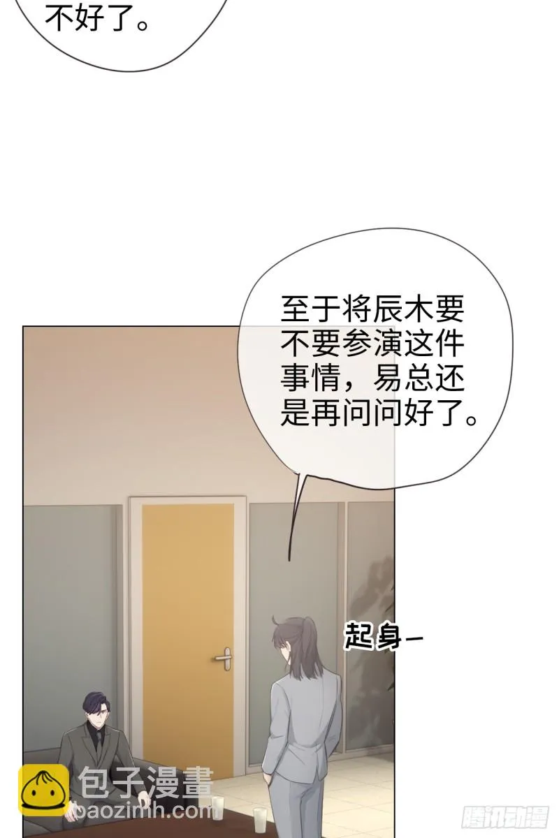 第71话：见家长 第4页